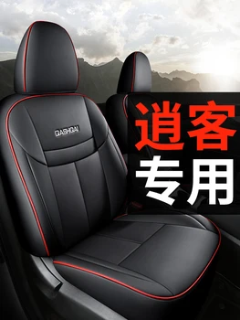 odinių automobilinių kėdučių užvalkalų komplektas Nissan QASHQAI j11 2016-2020 automobilių stiliaus automobilių aksesuarai